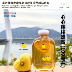 Hei Lemon 心心檸檬蜂蜜 (100毫升)